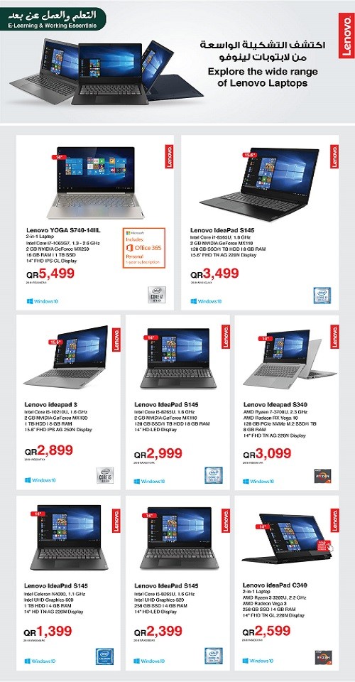 Lenovo Laptops Great Prices Offers | Jarir Qatar Offers