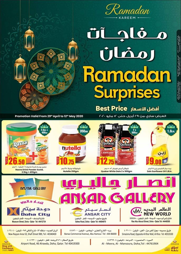 Ansar Gallery Ramadan Surprises 