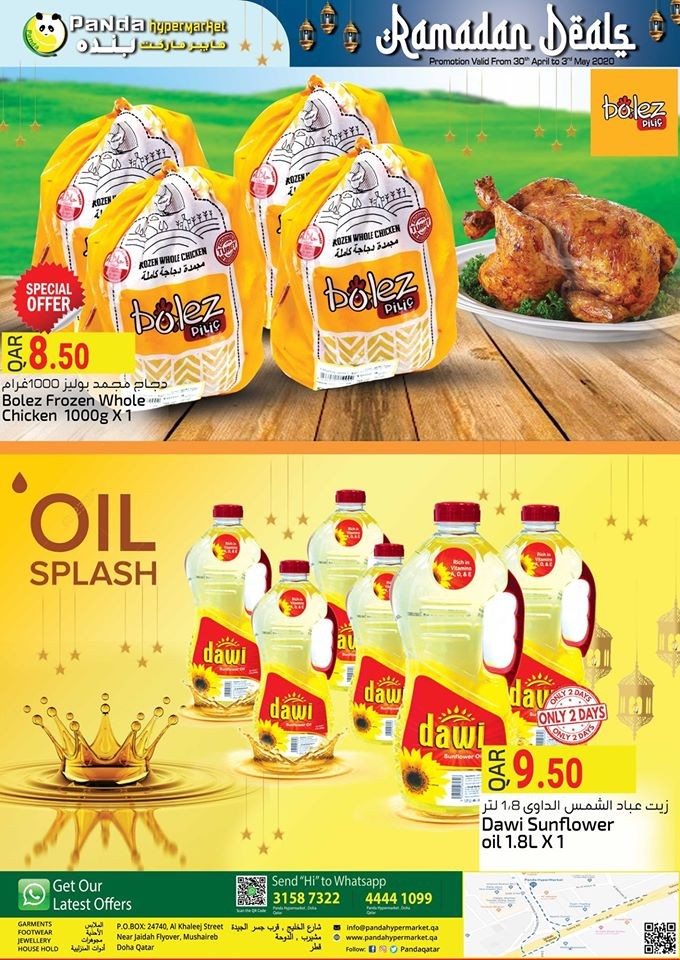 Panda Hypermarket Ramadan Deals