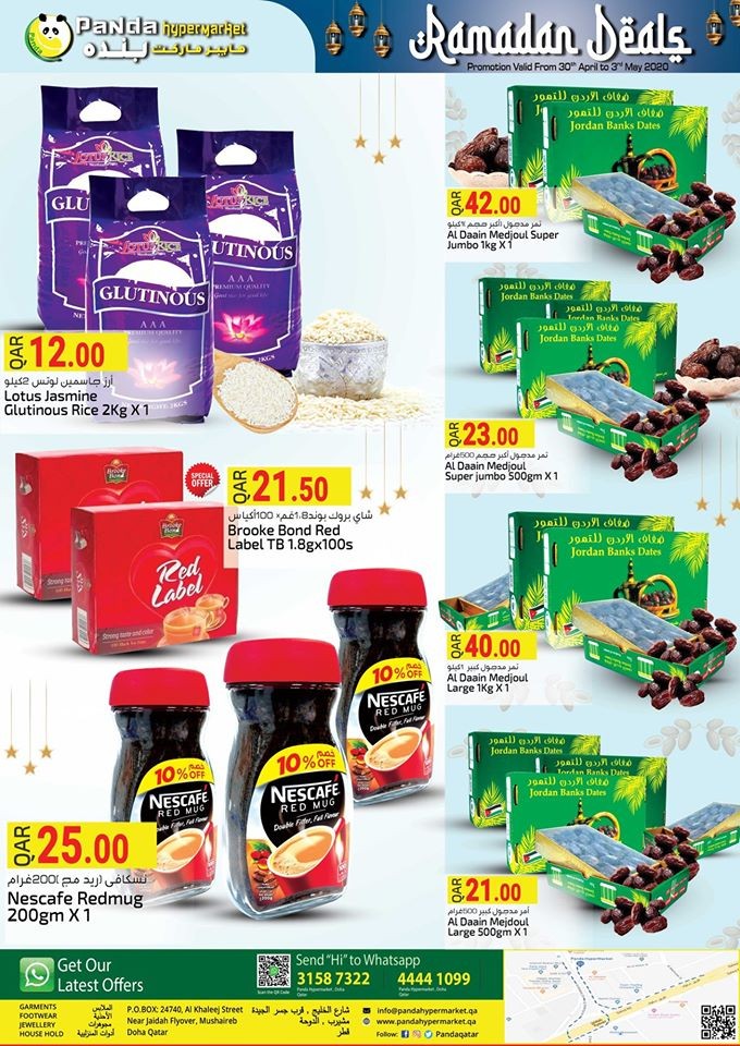 Panda Hypermarket Ramadan Deals