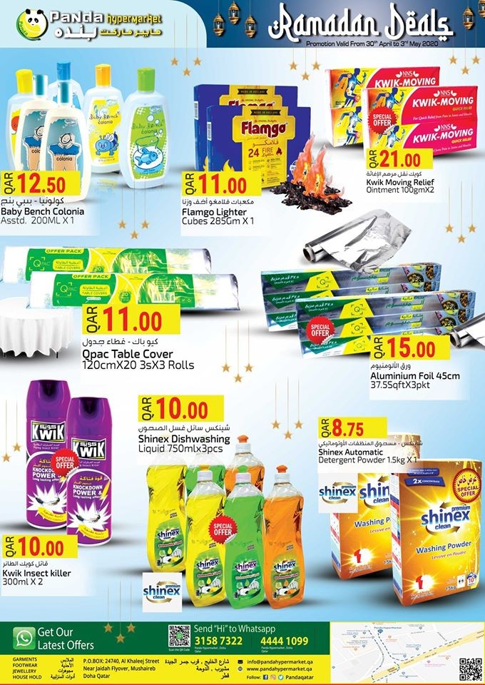 Panda Hypermarket Ramadan Deals