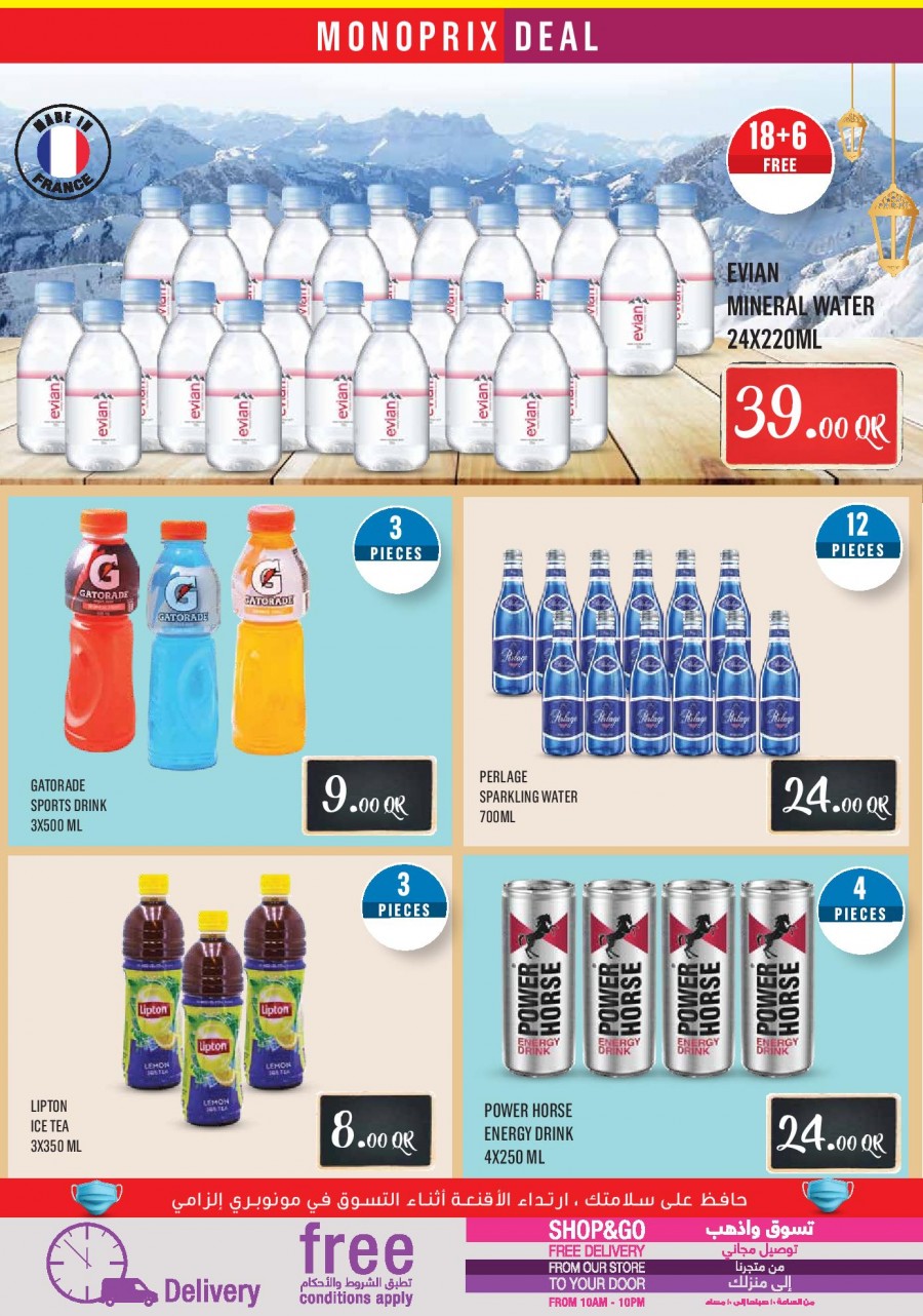Monoprix Supermarket Ramadan Weekend Offers