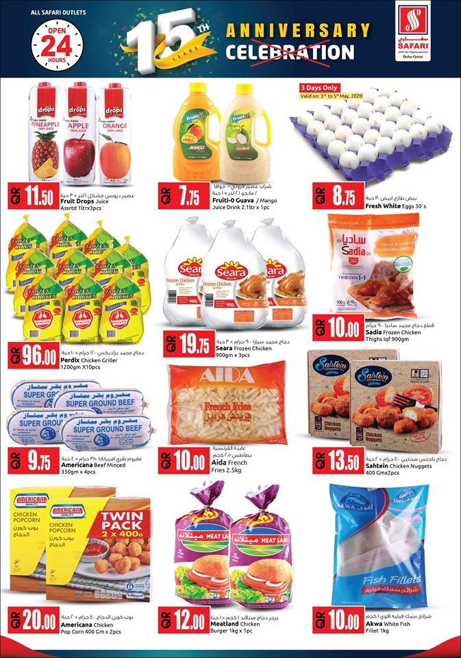 Safari Hypermarket Anniversary Offers