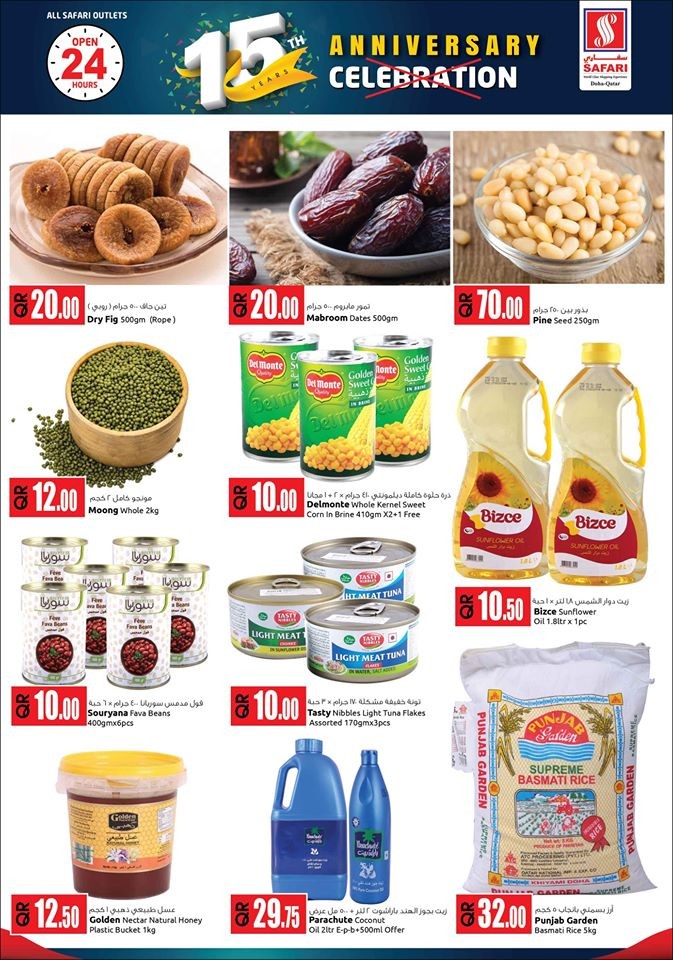 Safari Hypermarket Anniversary Offers