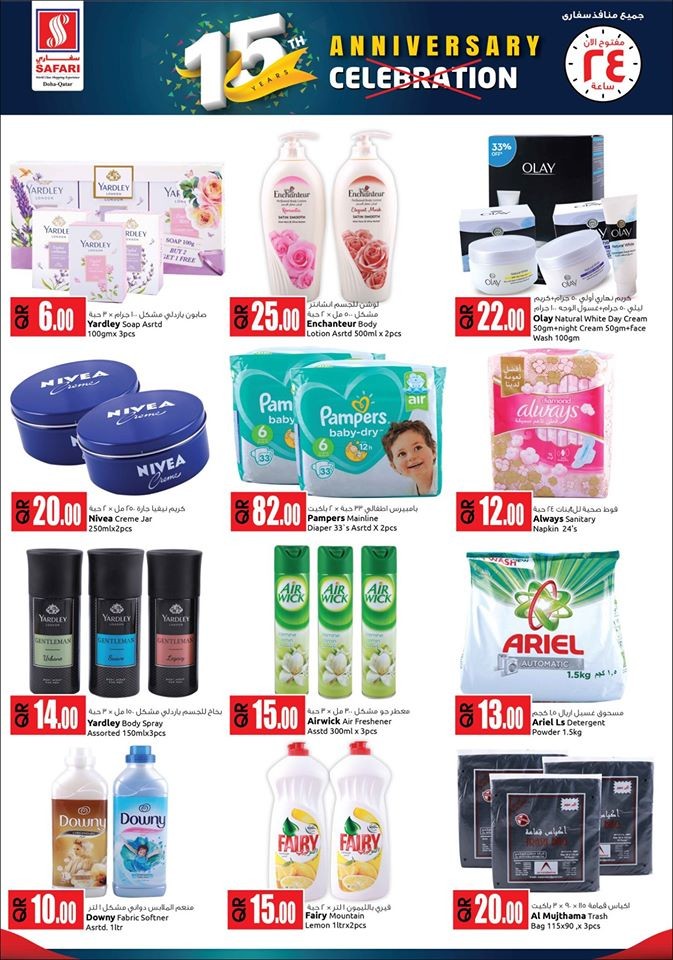 Safari Hypermarket Anniversary Offers