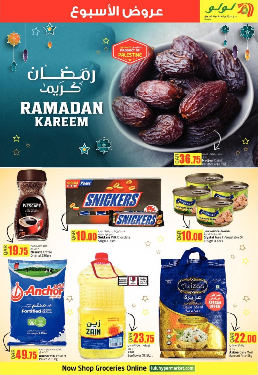 Lulu Hypermarket Ramadan Weekend Deals