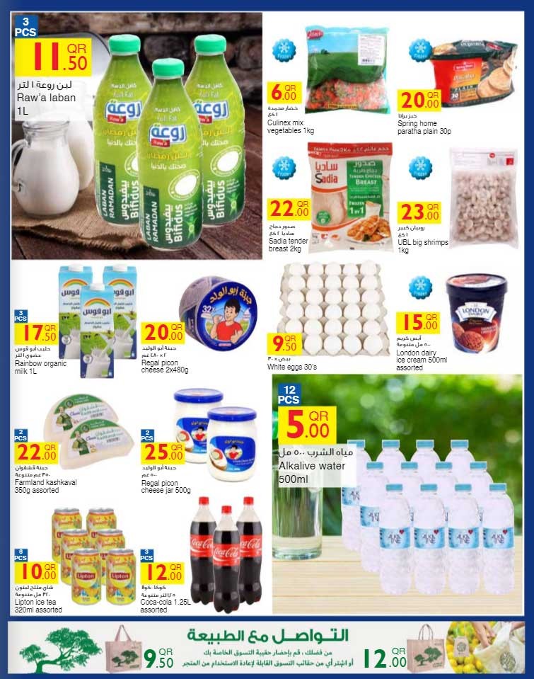 Carrefour Hypermarket Ramadan Deals