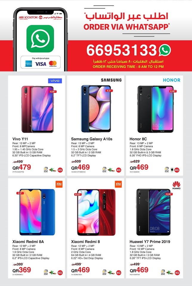 Smartphones Below QR 499 Offers