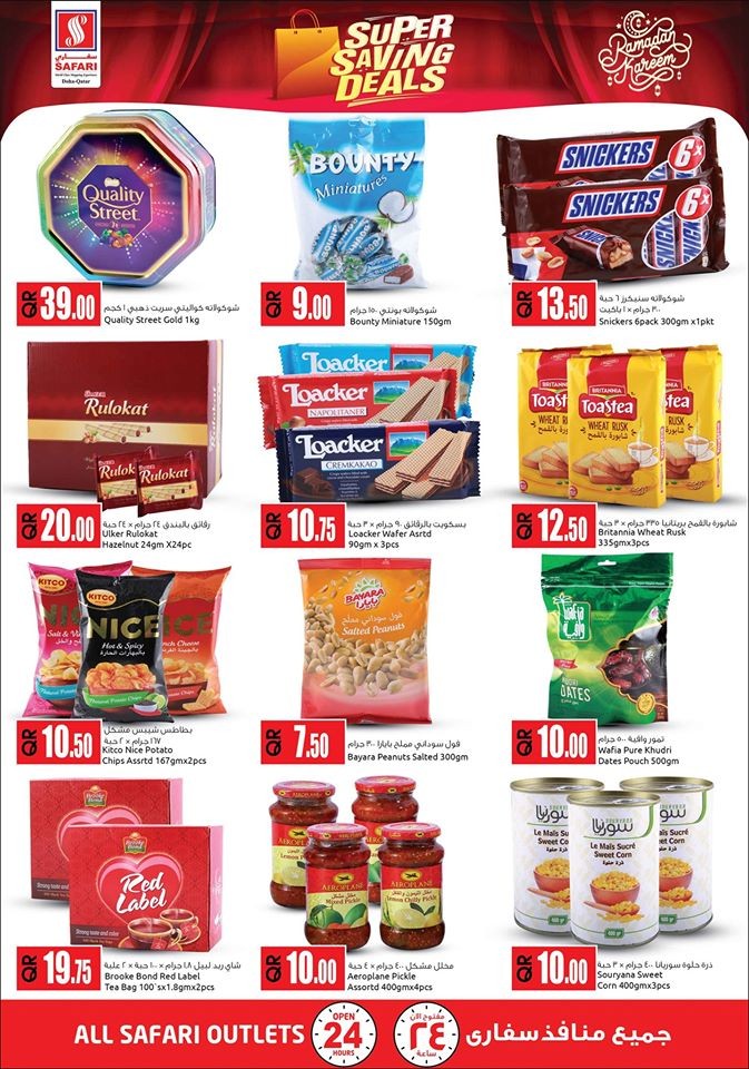 Safari Hypermarket Super Saving Deals