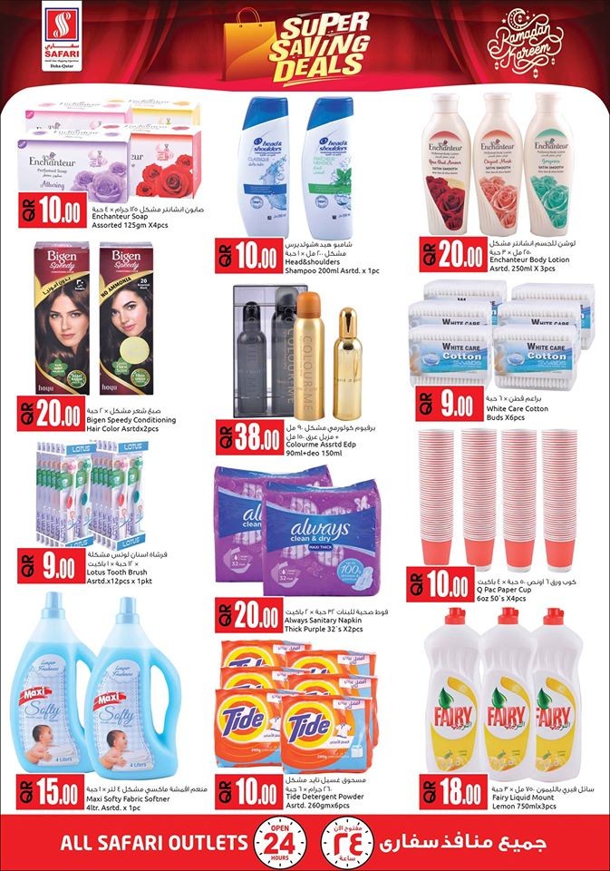 Safari Hypermarket Super Saving Deals