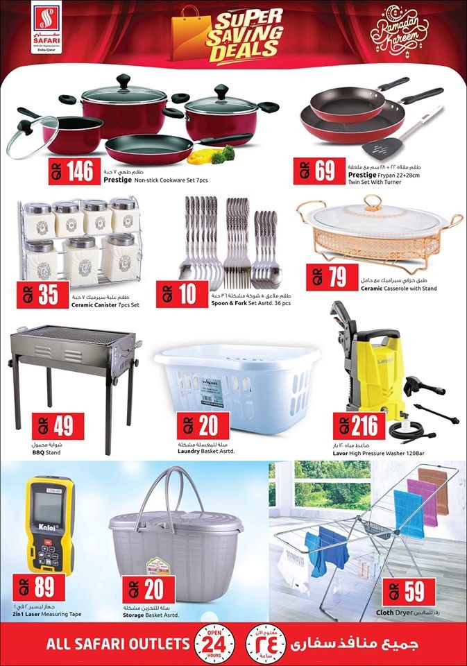 Safari Hypermarket Super Saving Deals