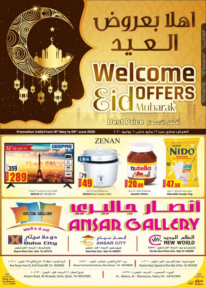 Ansar Gallery Eid Mubarak Offers