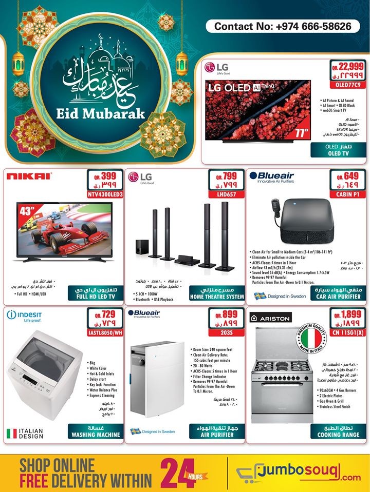 Jumbo Electronics EID Mubarak Offers