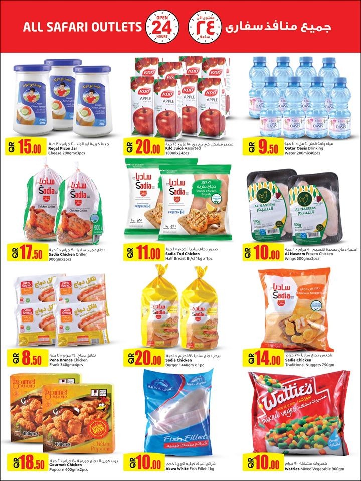 Safari Hypermarket Super Saving Deals