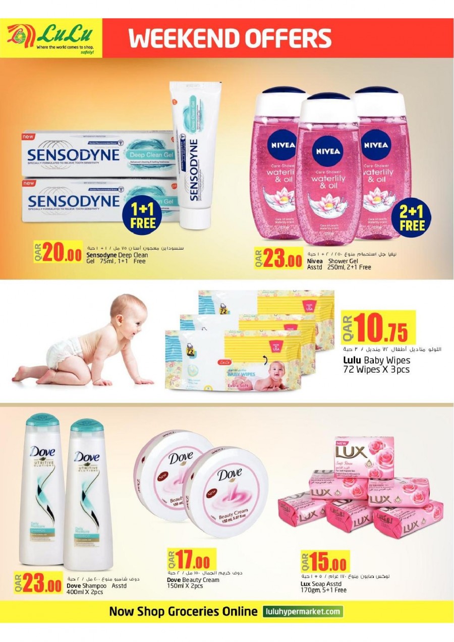 Lulu Amazing Weekend Offers