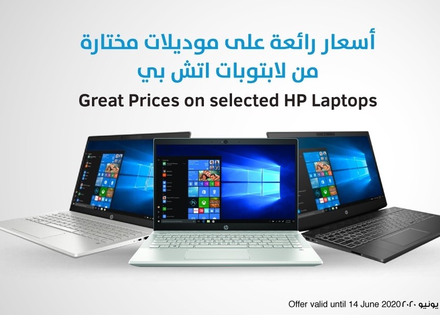Jarir Bookstore HP Laptops Great Prices Offers