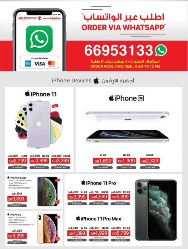 Jarir Bookstore Apple Products Offers