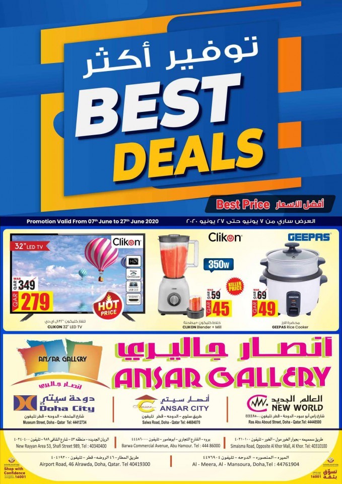 Ansar Gallery Best Deals