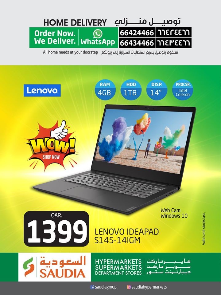  عروض السعودية هايبر ماركت