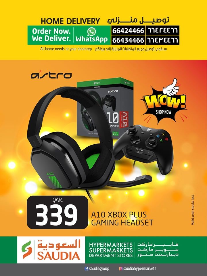  عروض السعودية هايبر ماركت