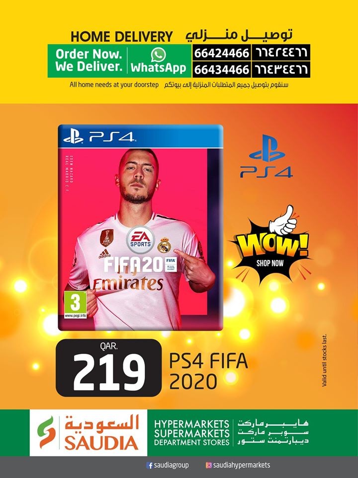  عروض السعودية هايبر ماركت