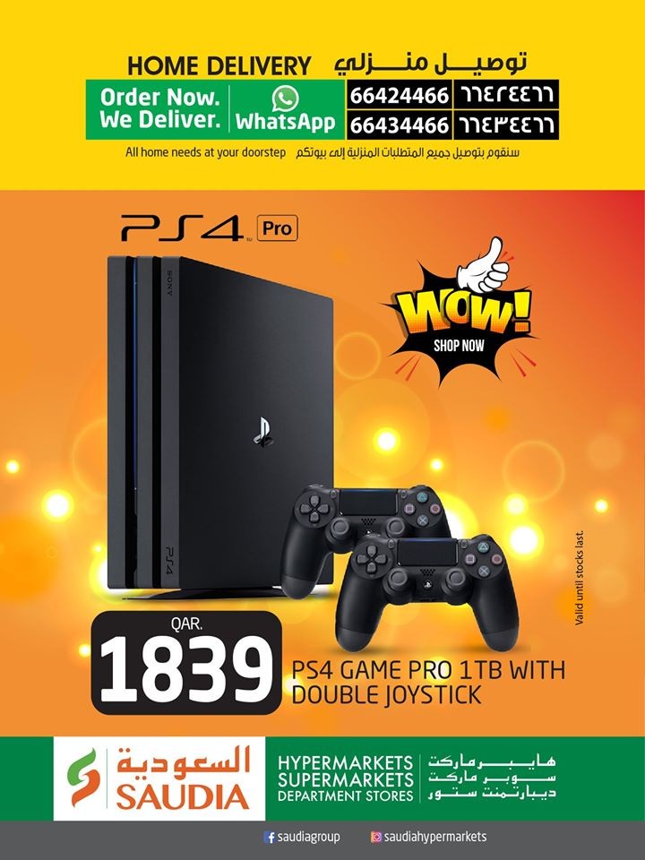  عروض السعودية هايبر ماركت