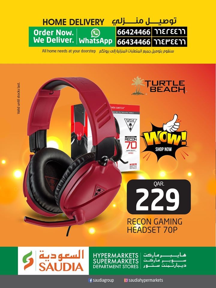  عروض السعودية هايبر ماركت