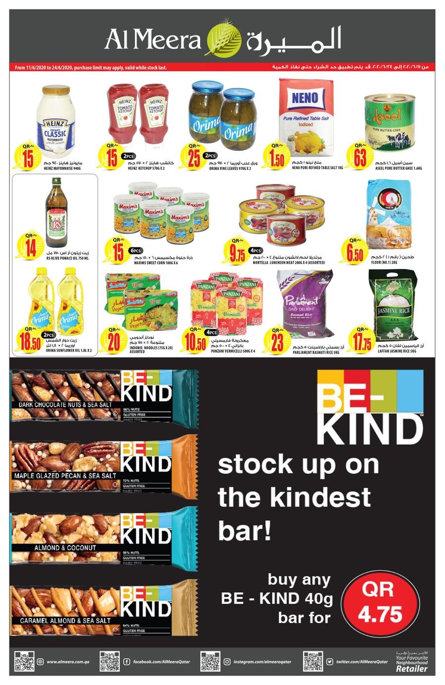Al Meera Shopping Offers