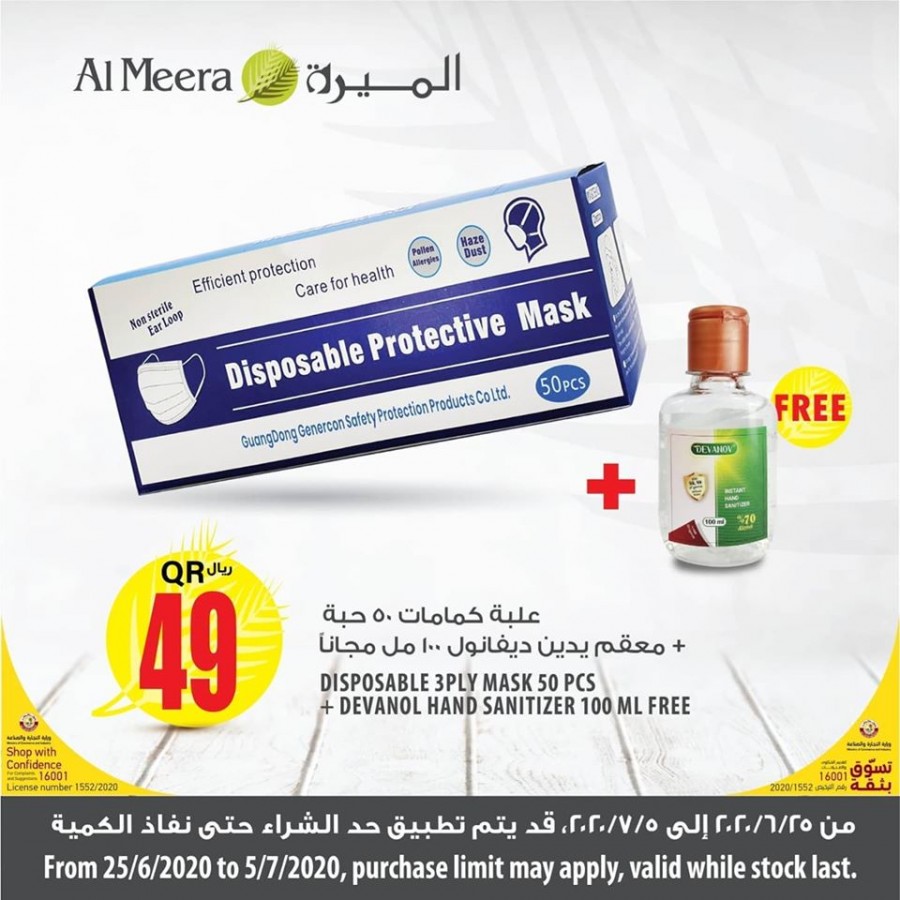 Al Meera Safety Offers