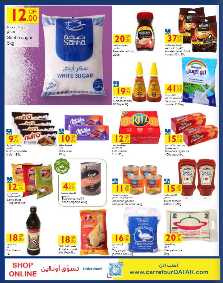 Carrefour Hypermarket Amazing Offers