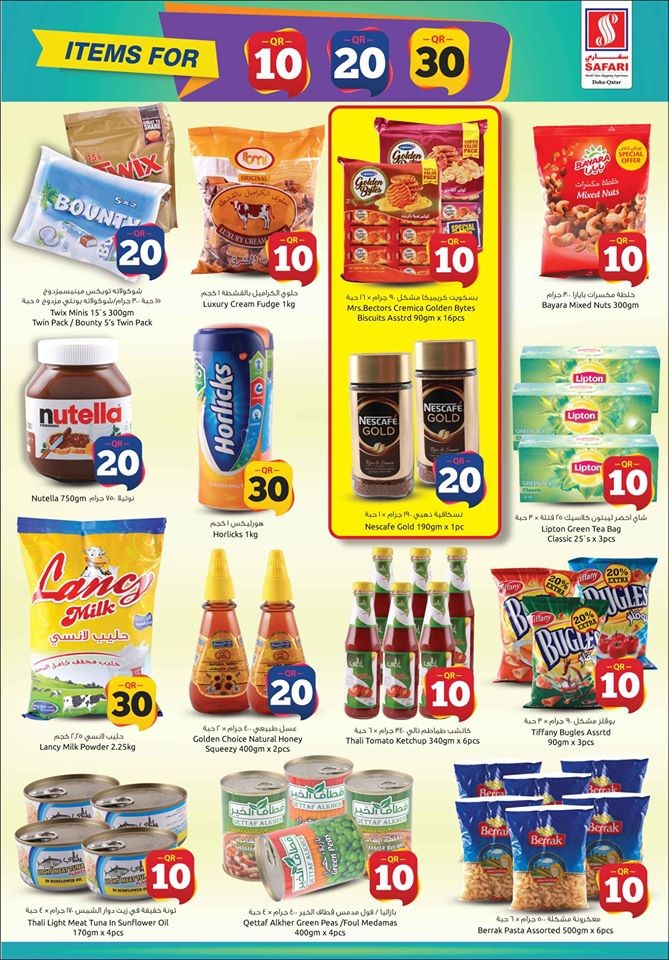 Safari Hypermarket QR 10,20,30 Offers
