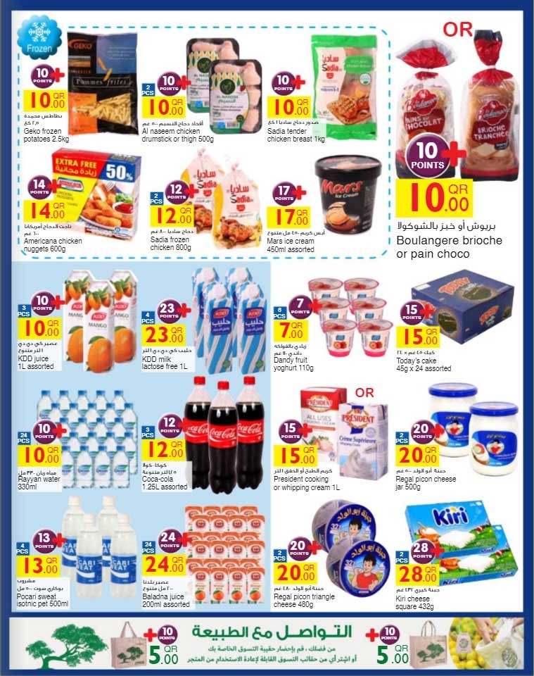 Carrefour Shopping Deals
