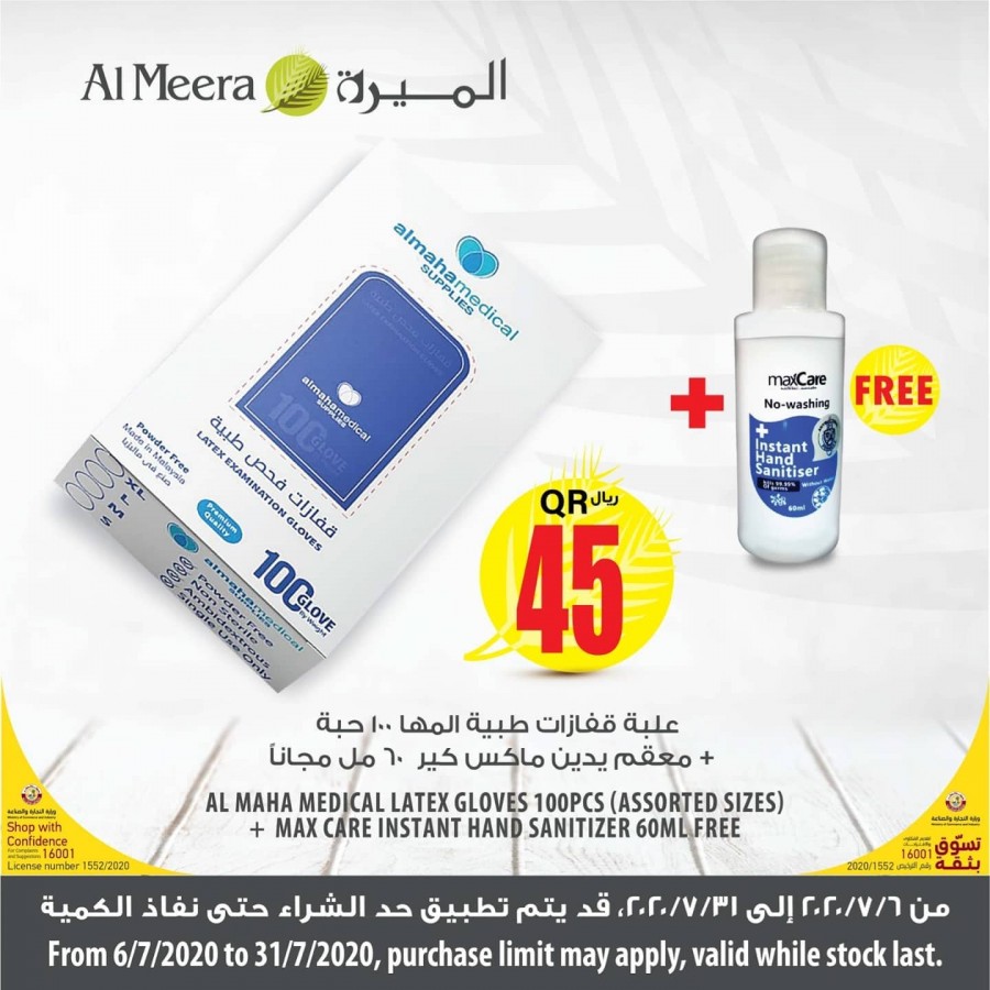 Al Meera Best Safety Deals