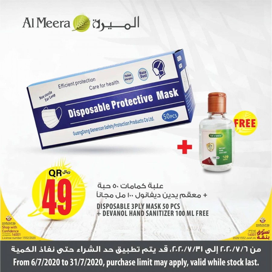 Al Meera Best Safety Deals