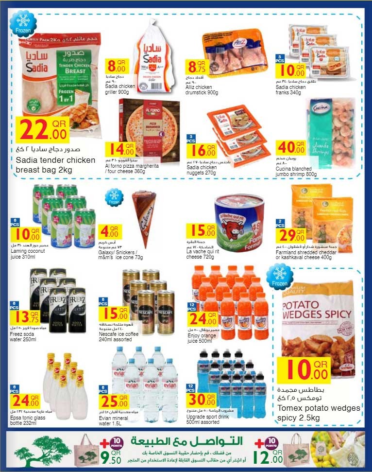 Carrefour Savings Deals