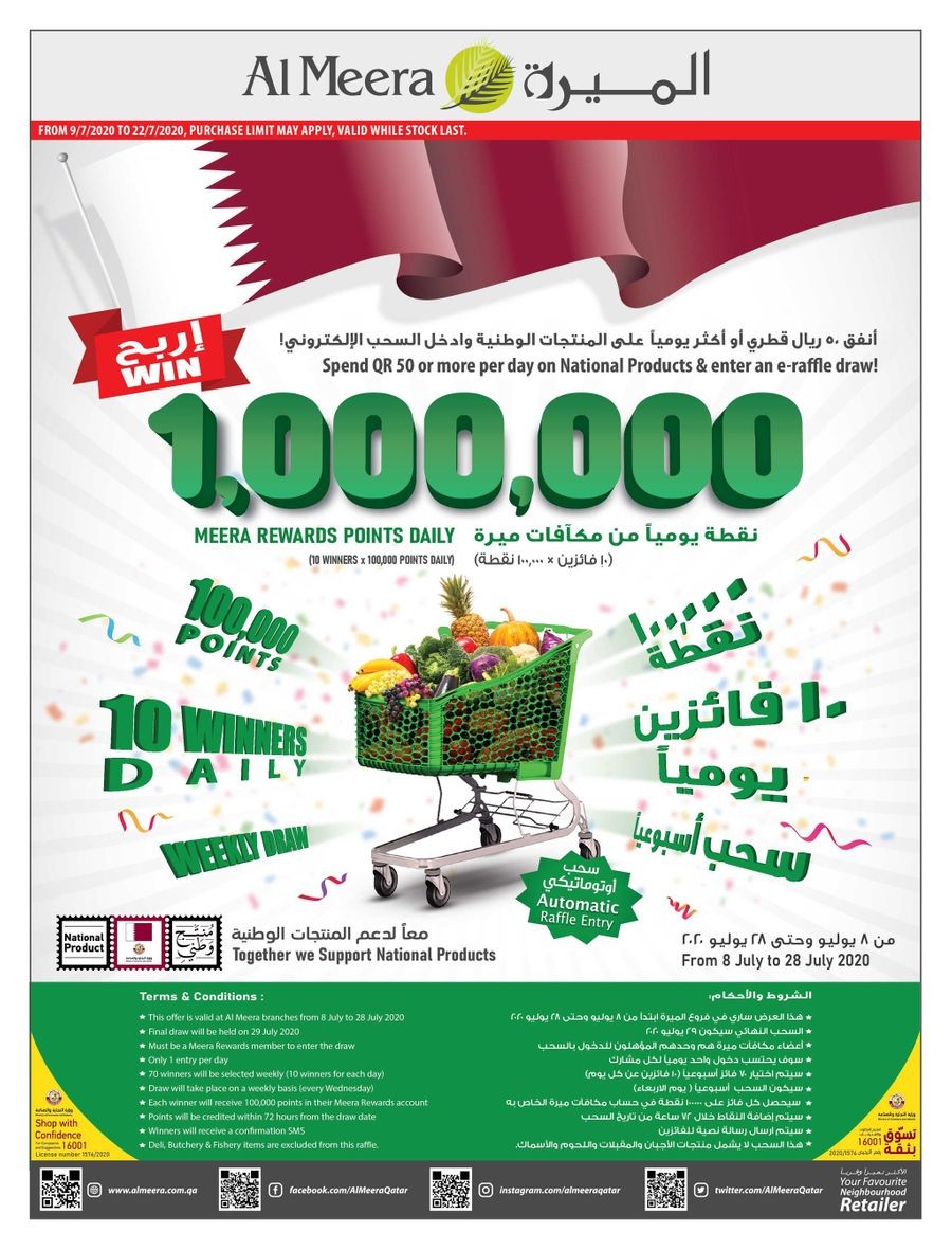 Al Meera Great Promotions