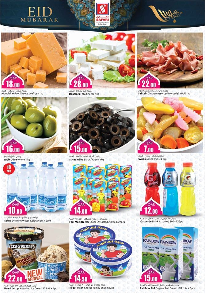 Safari Hypermarket EID Mubarak Offers