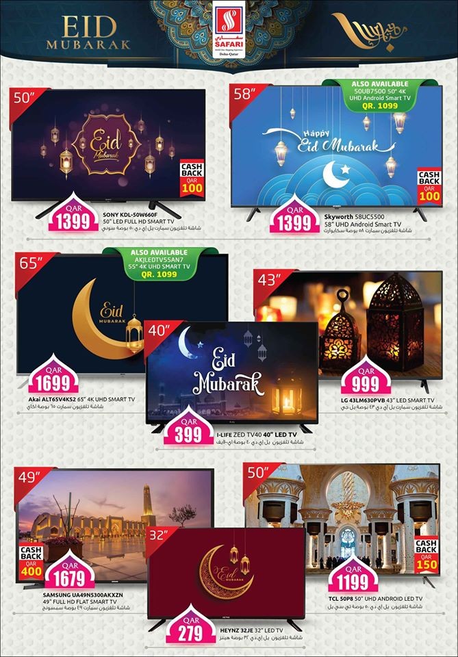 Safari Hypermarket EID Mubarak Offers