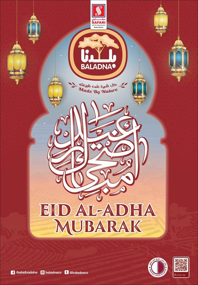 Safari Hypermarket EID Mubarak Offers