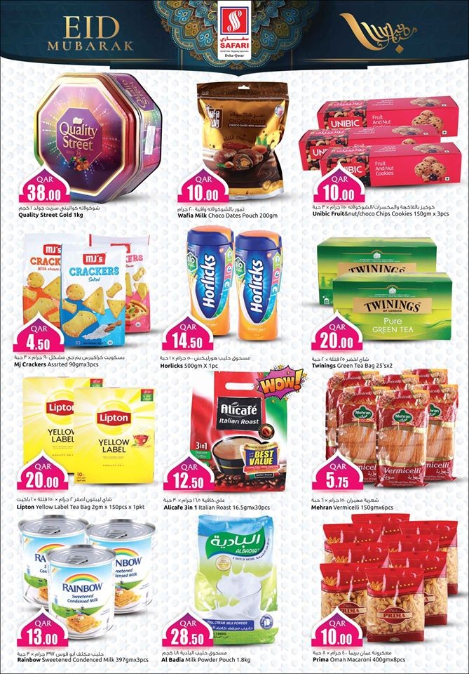 Safari Hypermarket EID Mubarak Offers