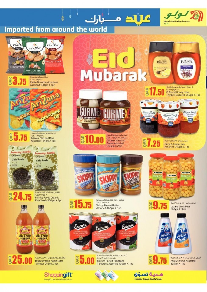 Lulu EID Mubarak Offers