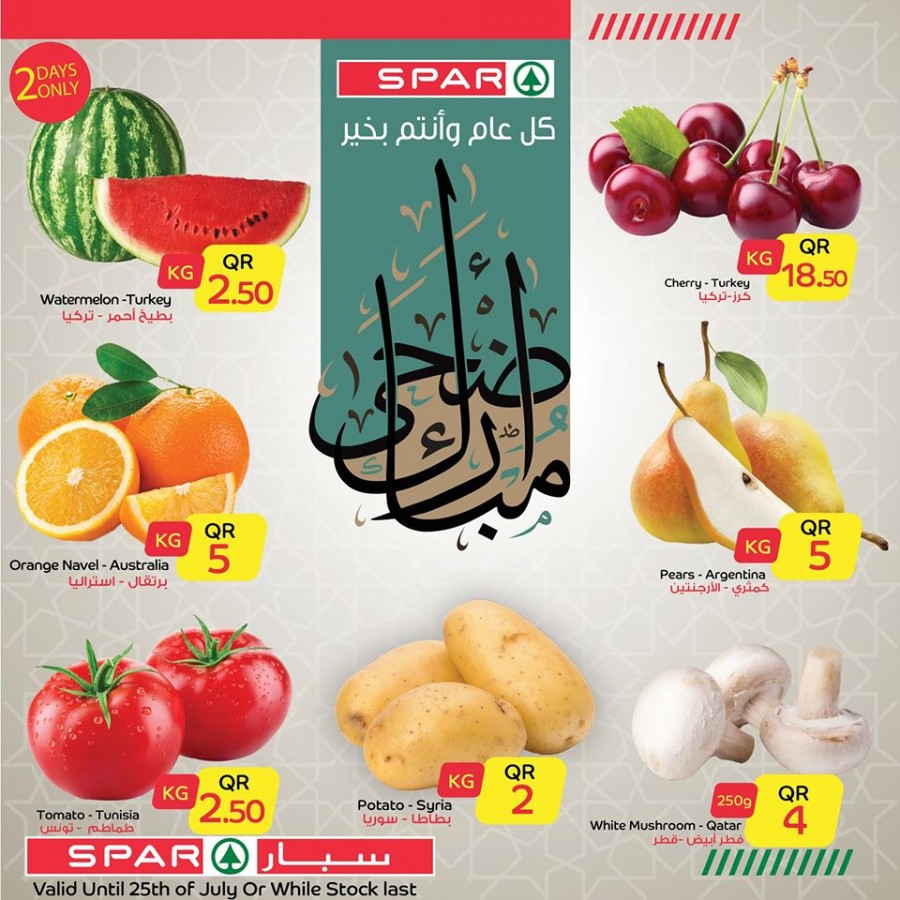 Spar Hypermarket EID Mubarak Offers