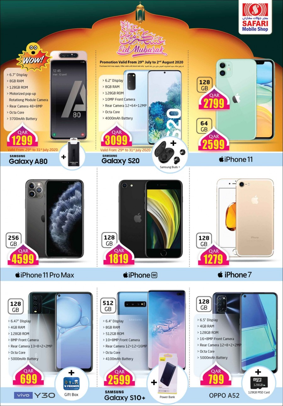 Safari Mobile Shop Eid Mubarak Offers