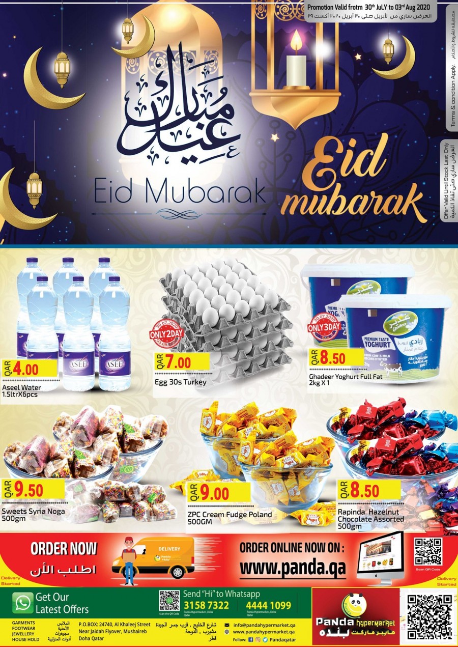 Panda Hypermarket Eid Offers