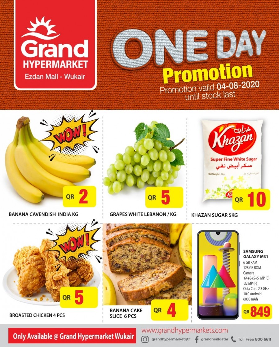 Grand Hypermarket Ezdan Mall Offer 04 August 