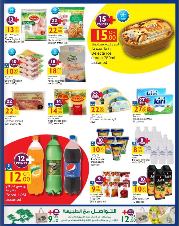 Carrefour Hypermarket Big Promotions