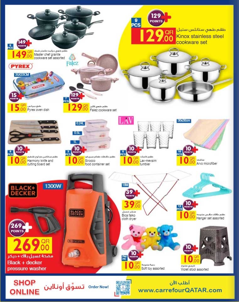 Carrefour Hypermarket Big Promotions