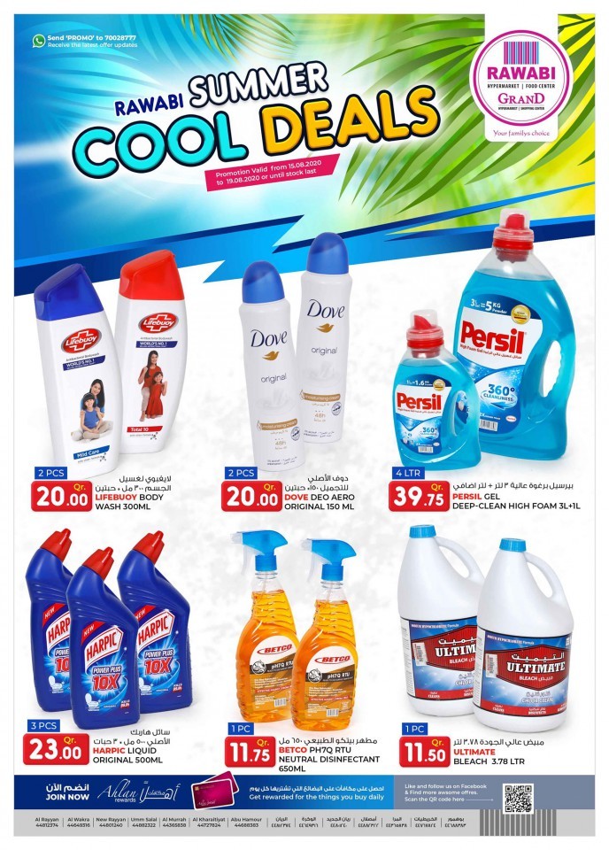 Rawabi Summer Cool Deals