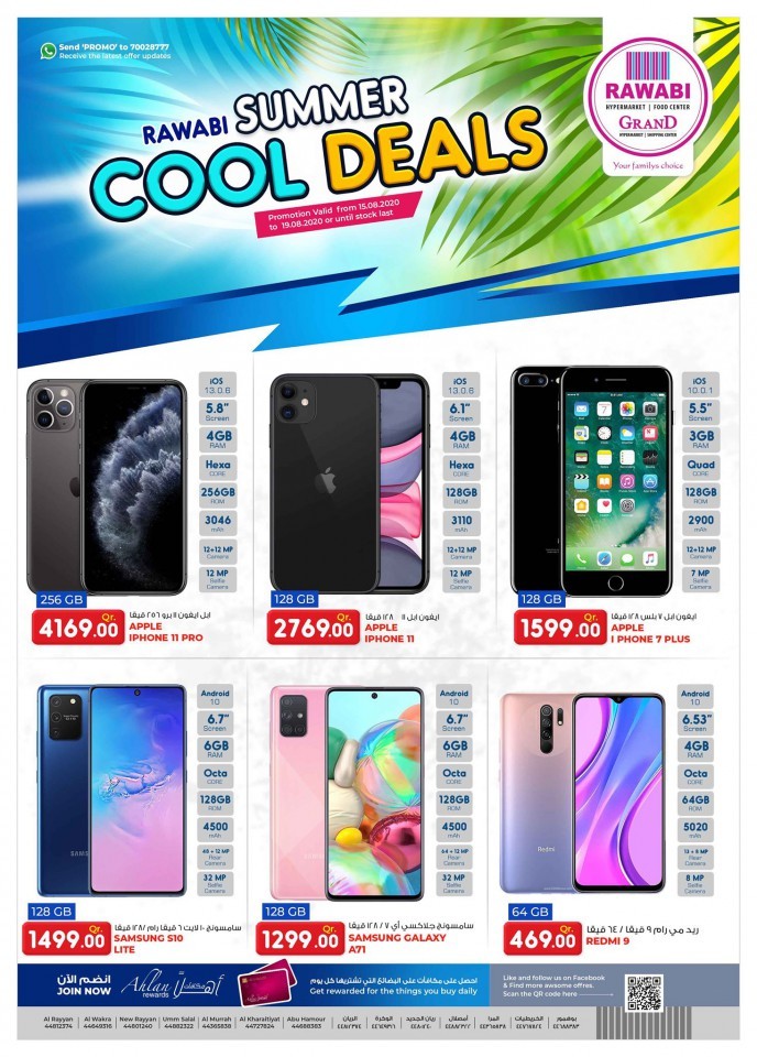 Rawabi Summer Cool Deals