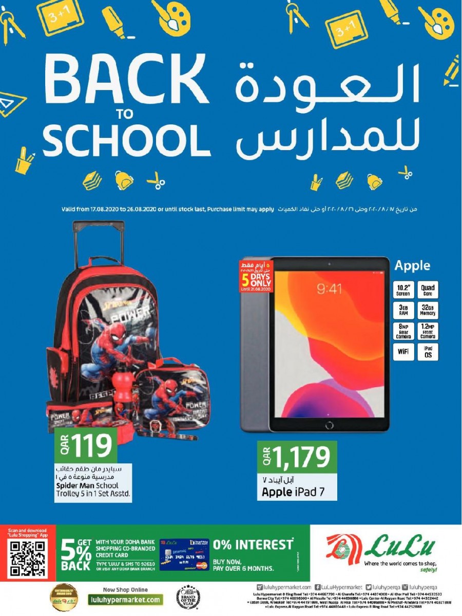 Back to school offers in Lulu Dubai 